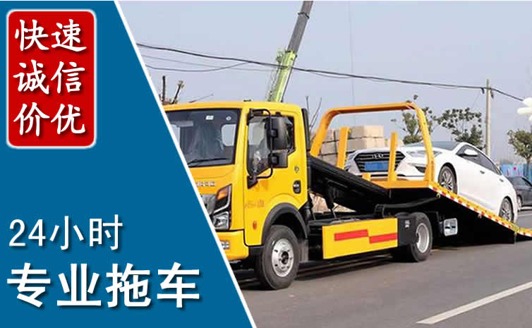 拖车多少钱一公里,附近汽车救援收费标准